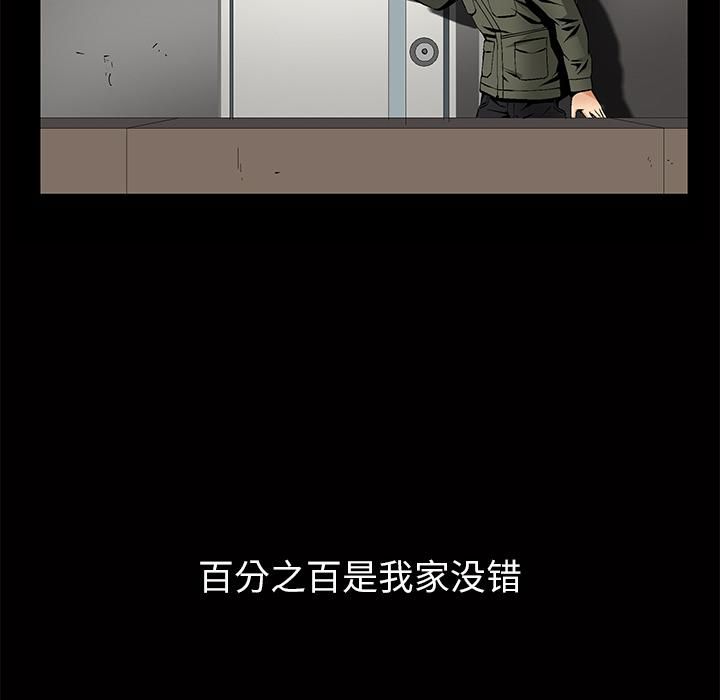 羁绊第2话