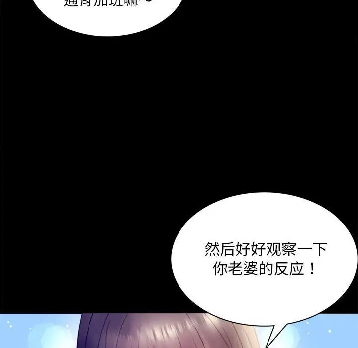 背叛的开始第8话