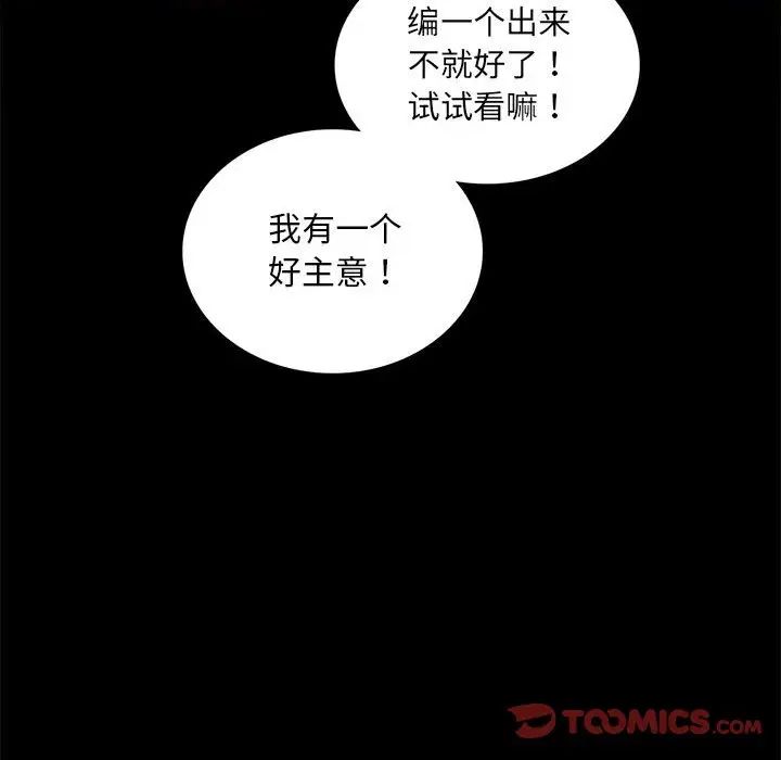 背叛的开始第8话
