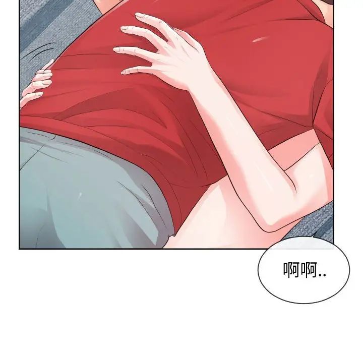同一屋檐第34话