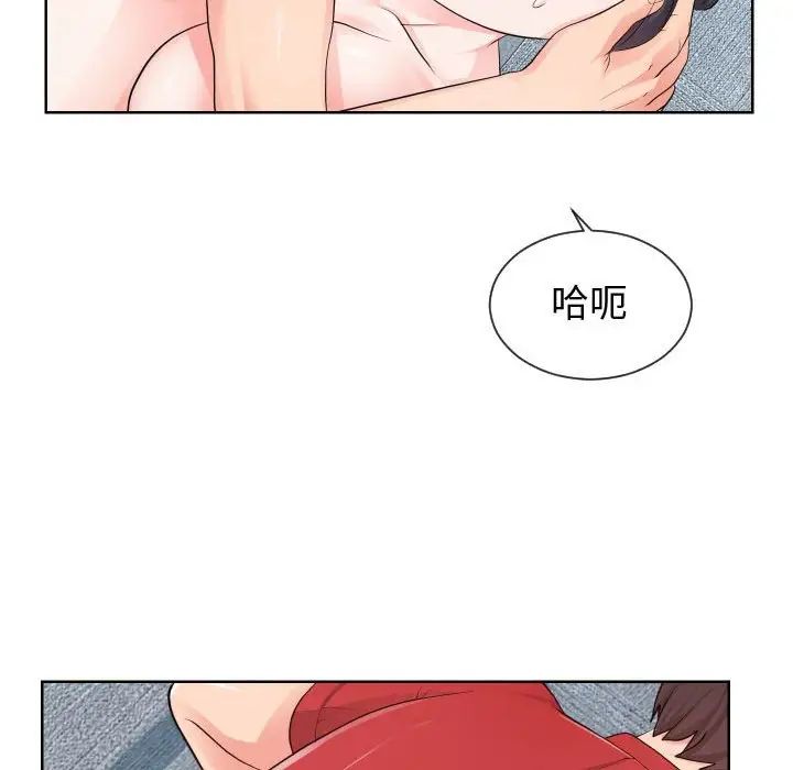 同一屋檐第34话