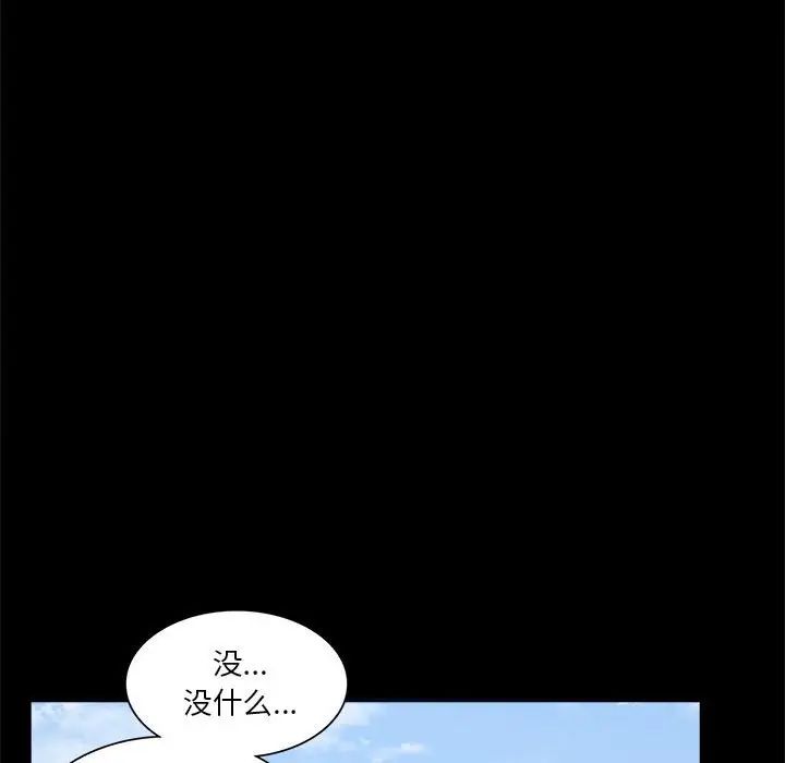 背叛的开始第8话