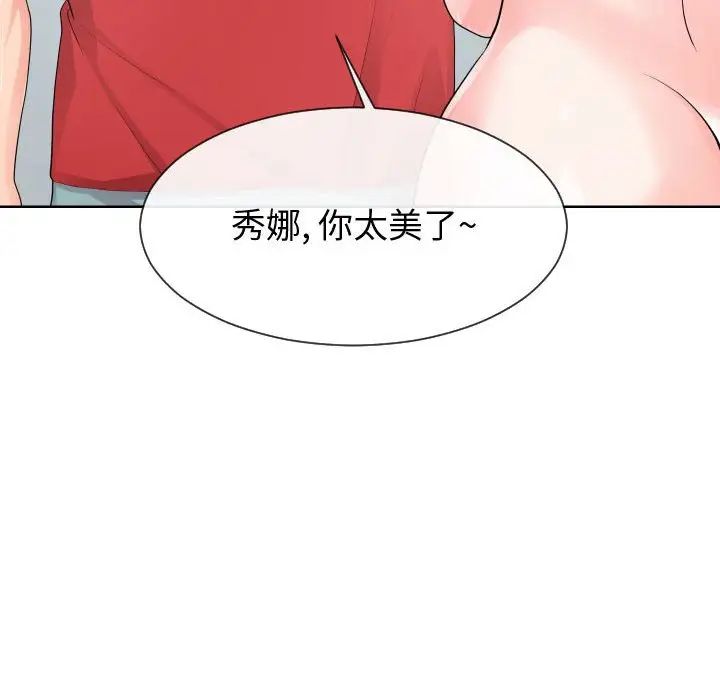 同一屋檐第34话