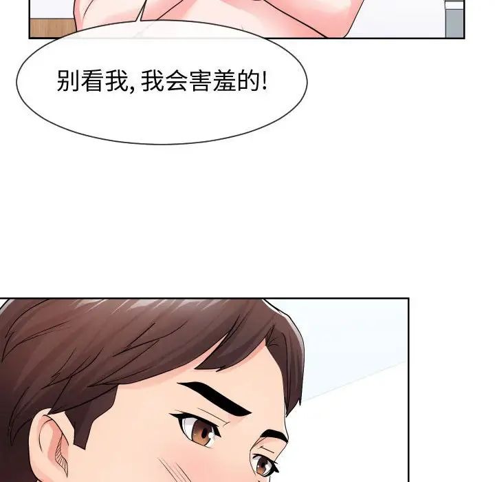 同一屋檐第34话