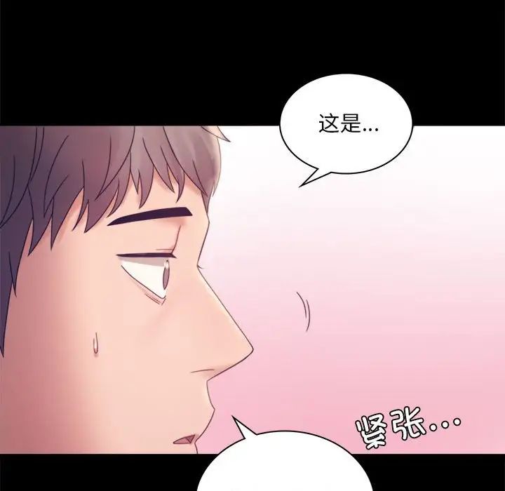 背叛的开始第8话