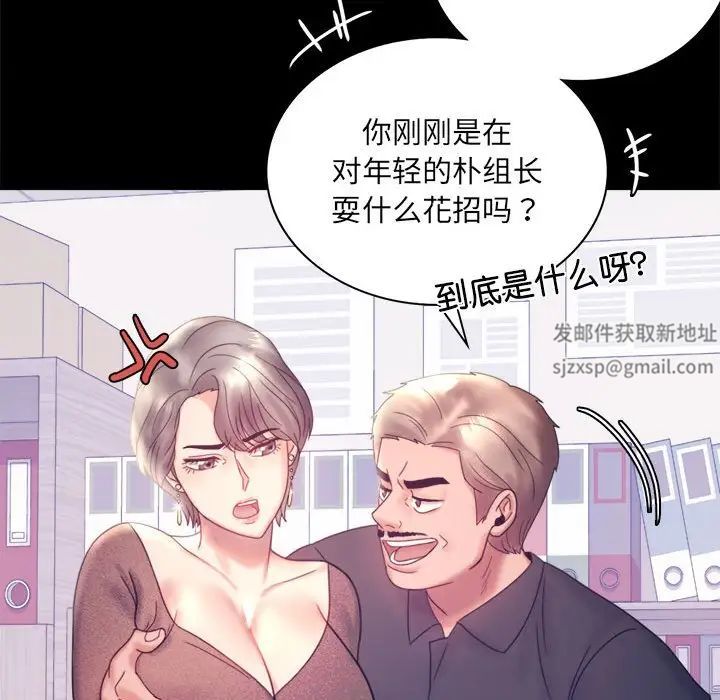 背叛的开始第8话