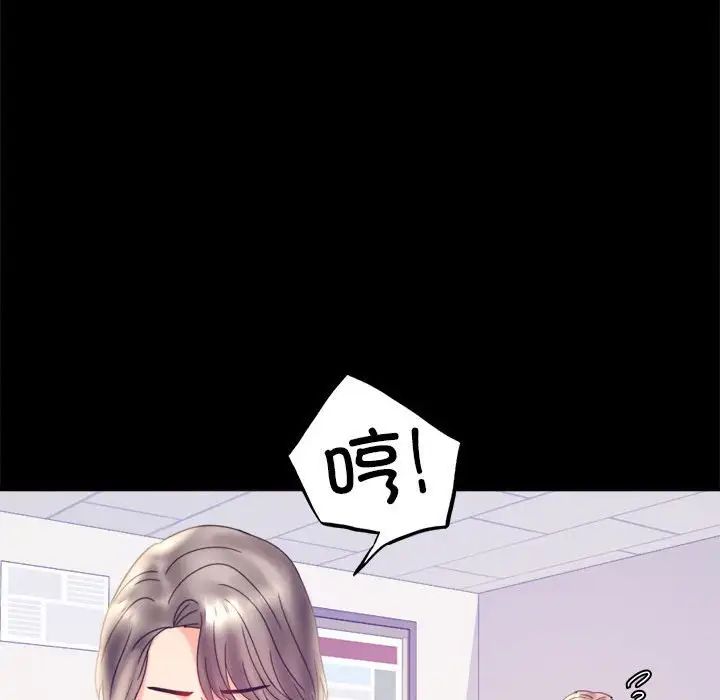 背叛的开始第8话