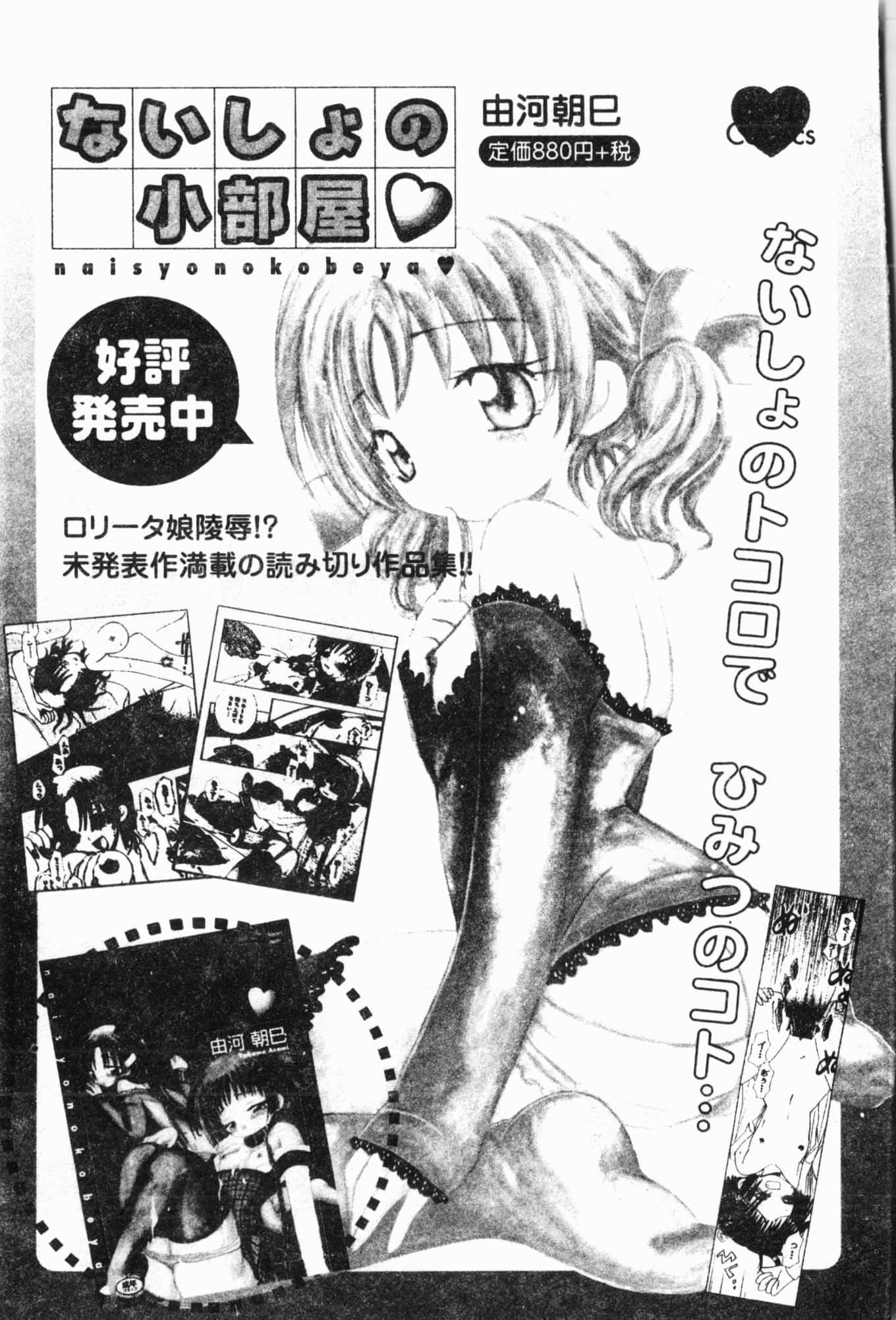 [アンソロジー]妹いじり[中文][アンソロジー]妹いじり[中文]