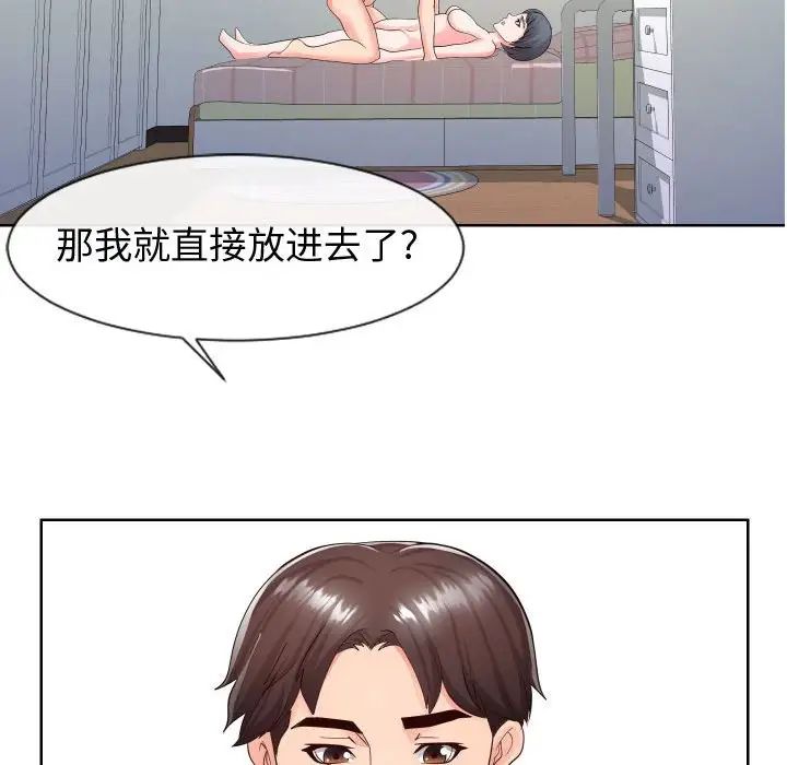 同一屋檐第34话