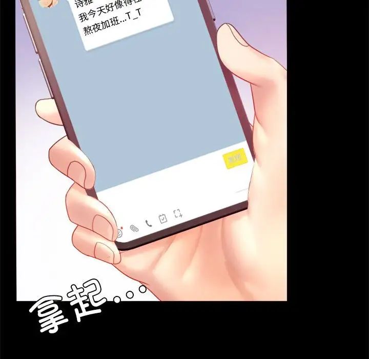 背叛的开始第8话