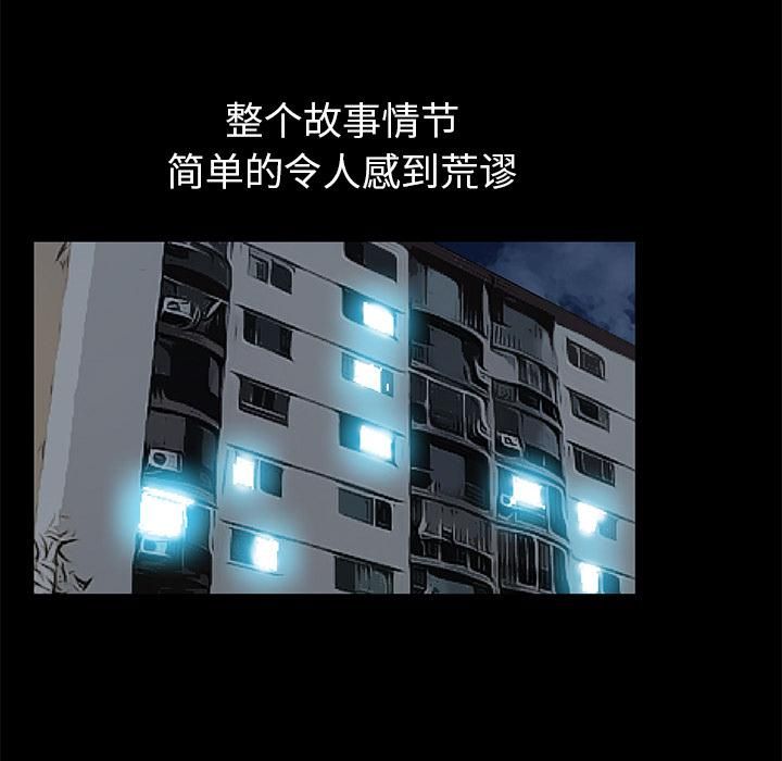 羁绊第2话