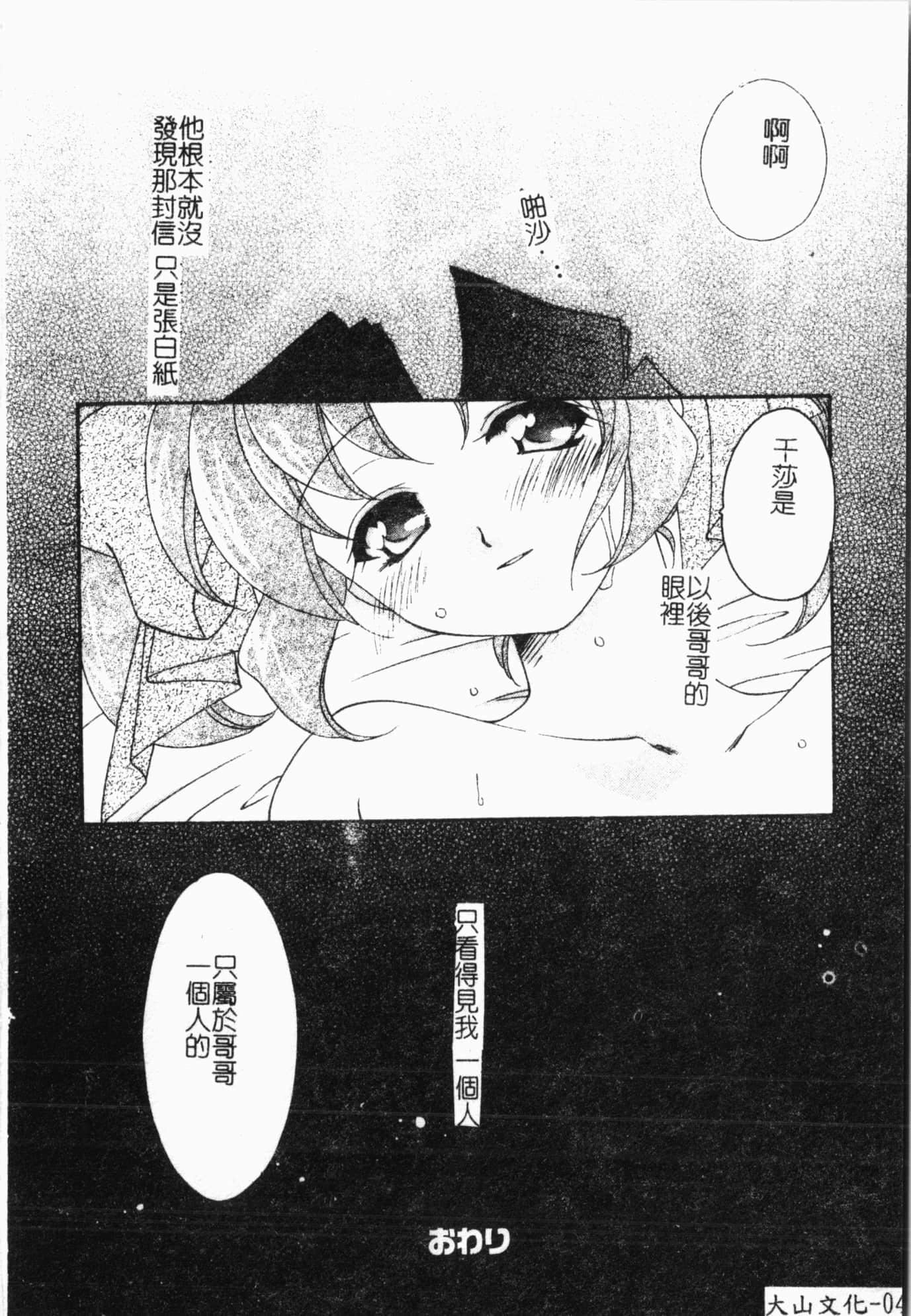 [アンソロジー]妹いじり[中文][アンソロジー]妹いじり[中文]