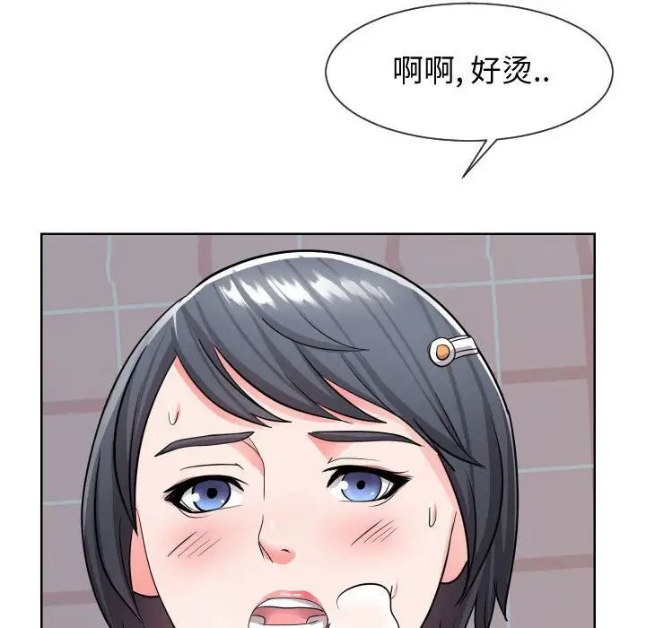 同一屋檐第34话