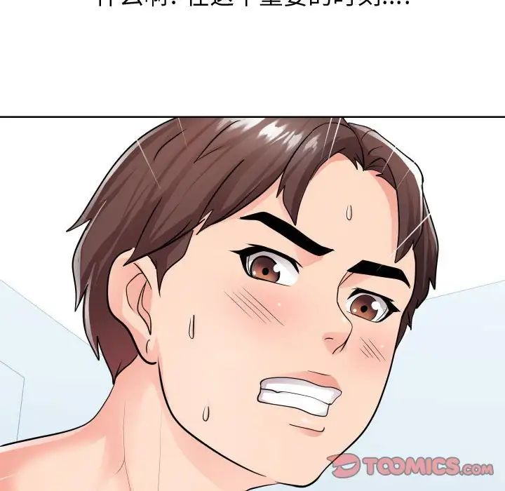 同一屋檐第34话