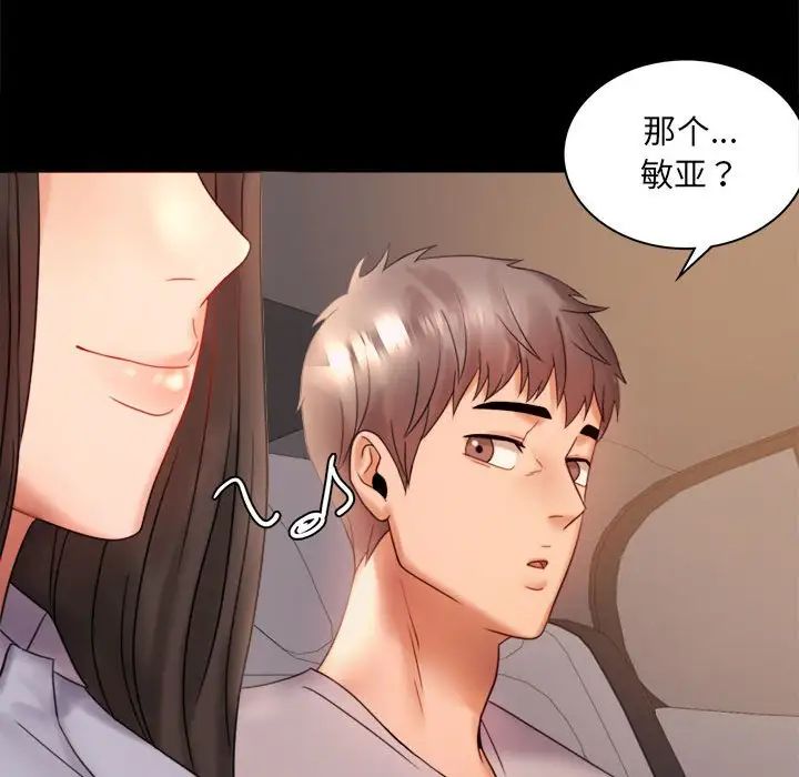 背叛的开始第8话