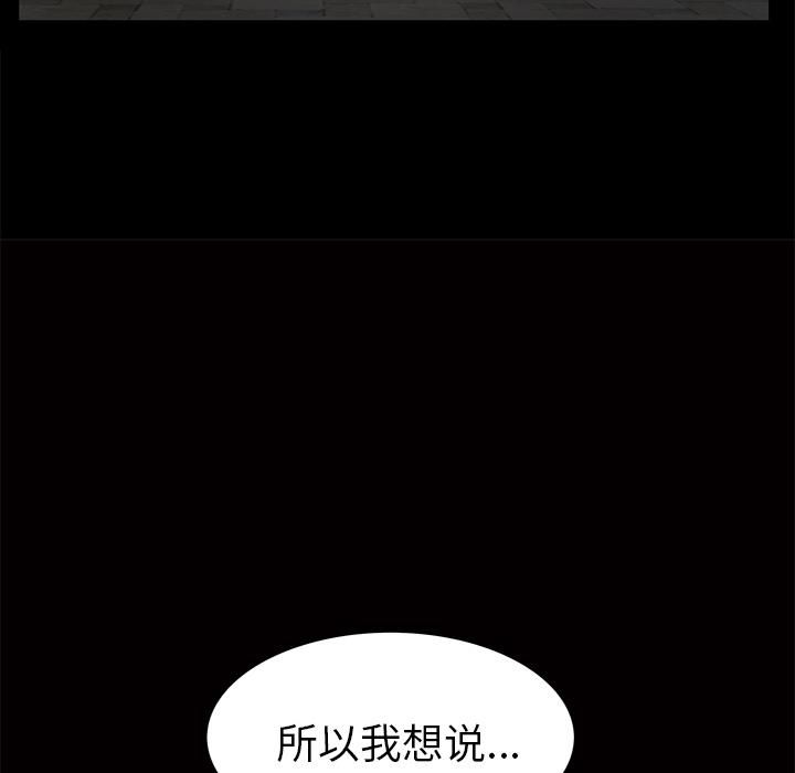 羁绊第2话