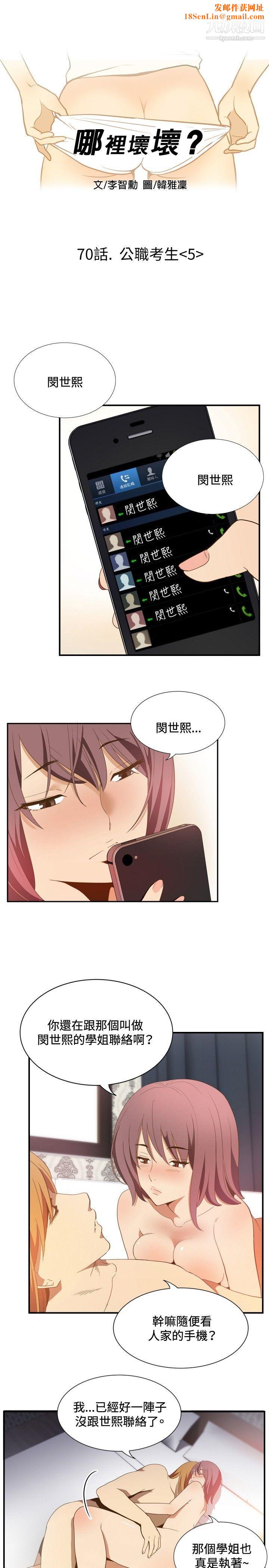 哪里坏坏ep.11公职考生5