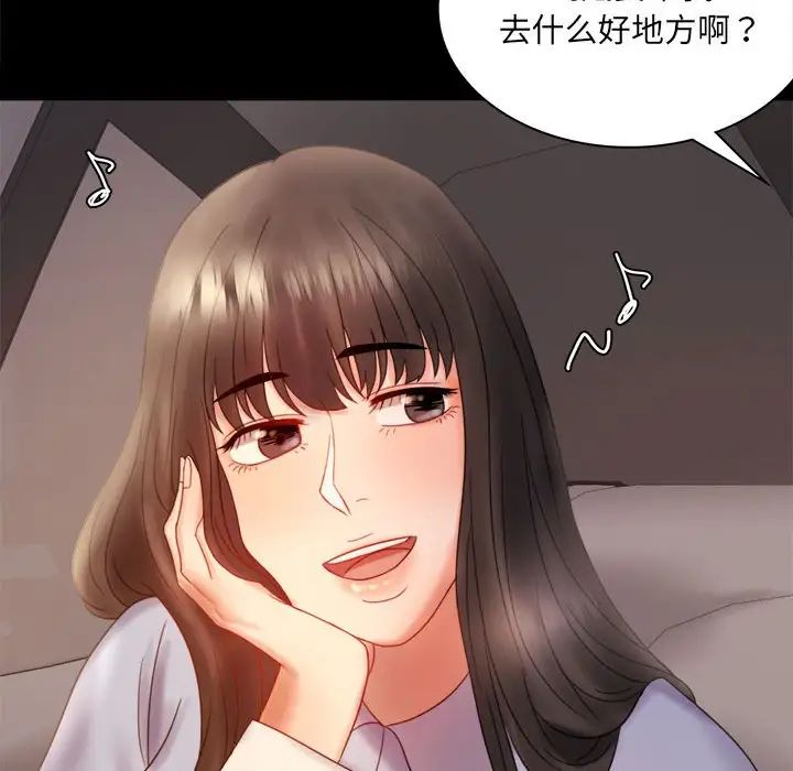背叛的开始第8话