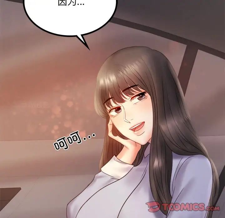 背叛的开始第8话