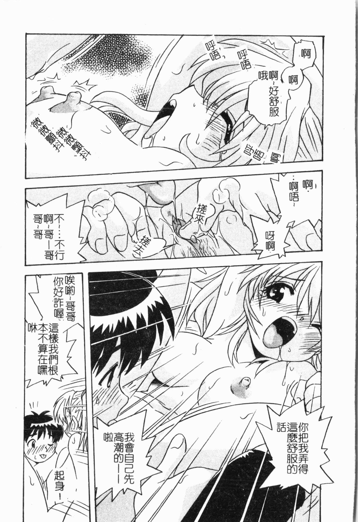 [アンソロジー]妹いじり[中文][アンソロジー]妹いじり[中文]