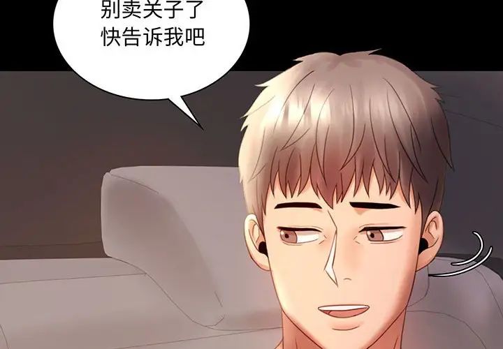 背叛的开始第9话