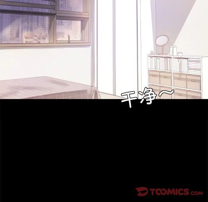 背叛的开始第9话