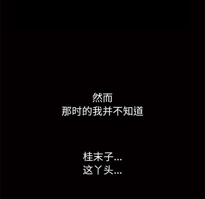 羁绊第2话
