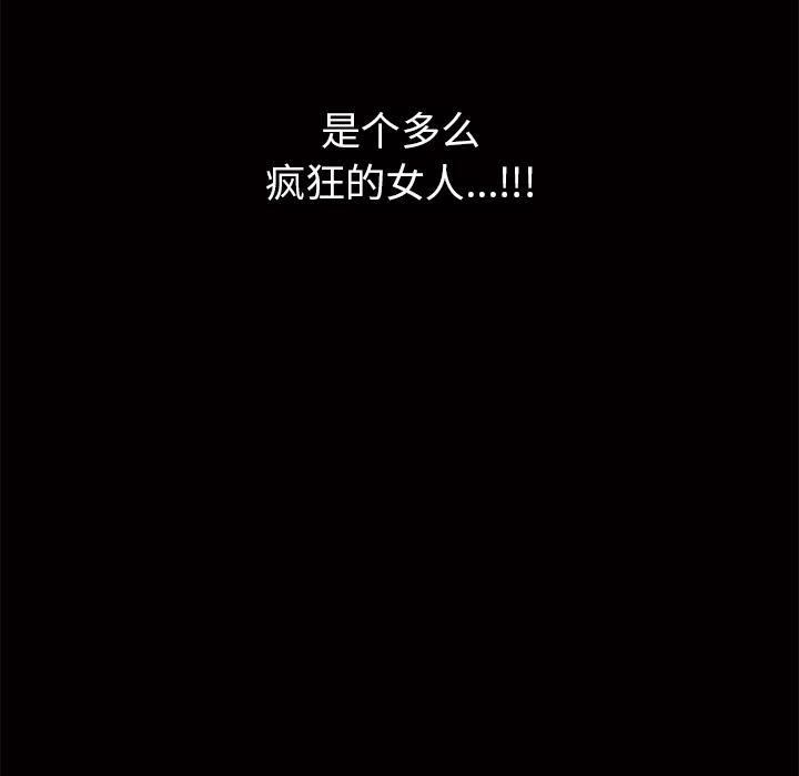 羁绊第2话