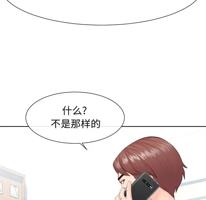 同一屋檐第35话