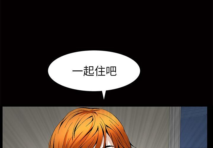 羁绊第3话