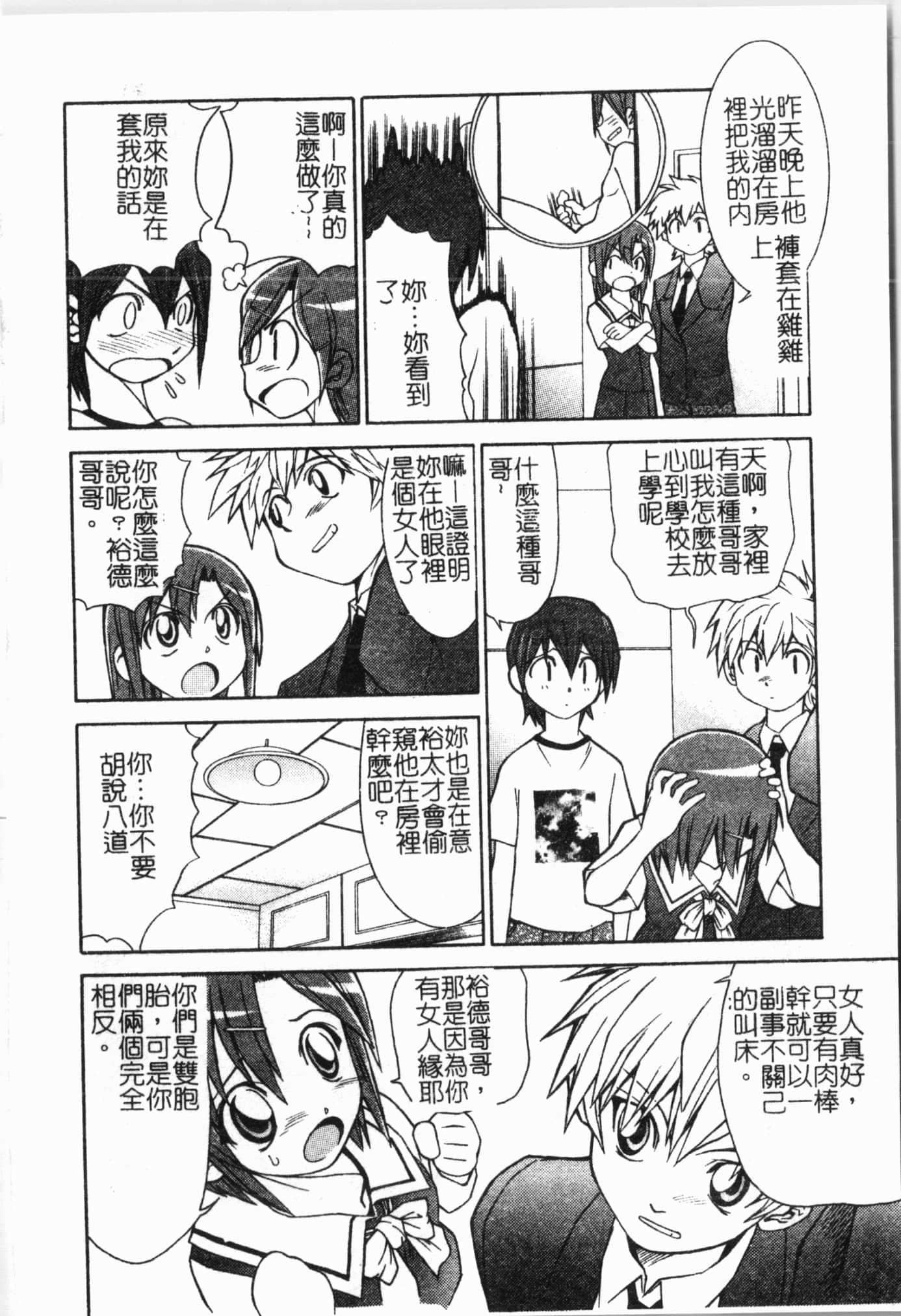 [アンソロジー]妹いじり[中文][アンソロジー]妹いじり[中文]