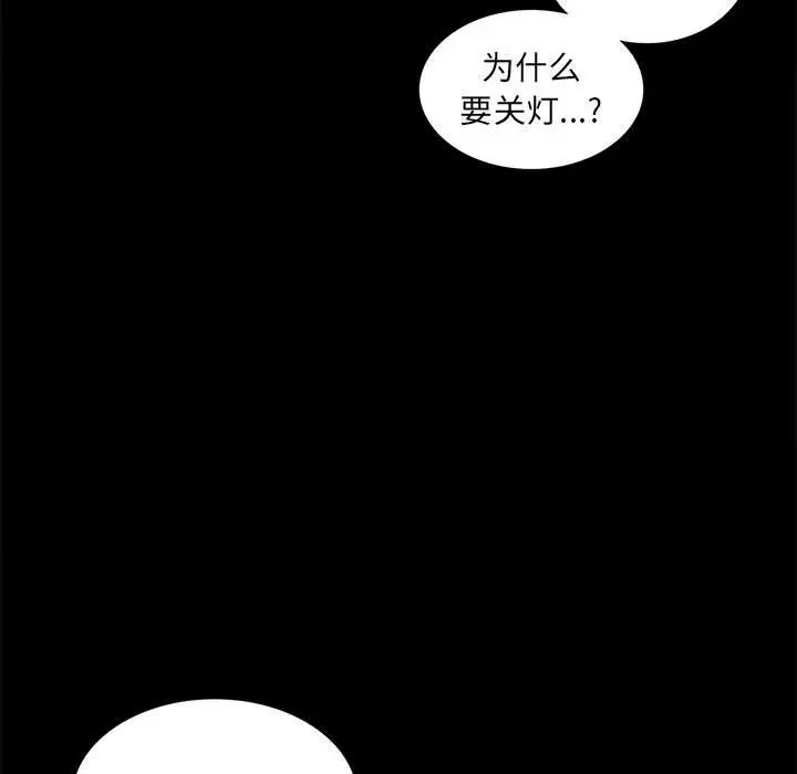 背叛的开始第9话