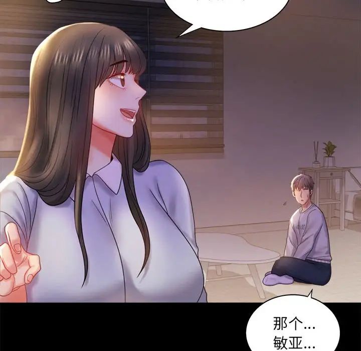 背叛的开始第9话