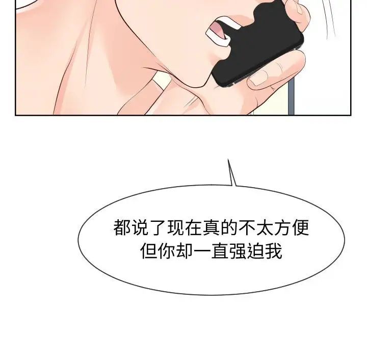 同一屋檐第35话