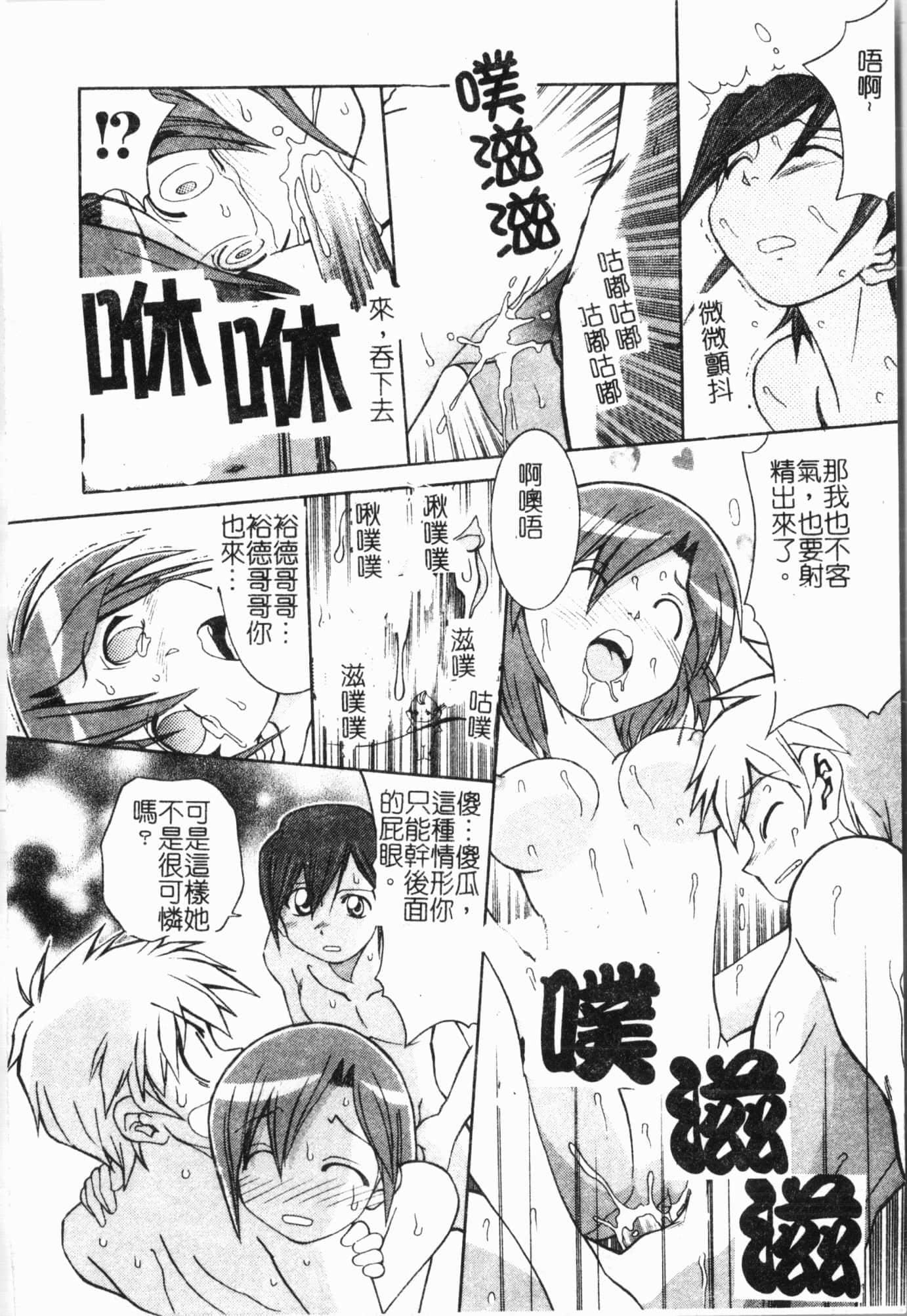 [アンソロジー]妹いじり[中文][アンソロジー]妹いじり[中文]