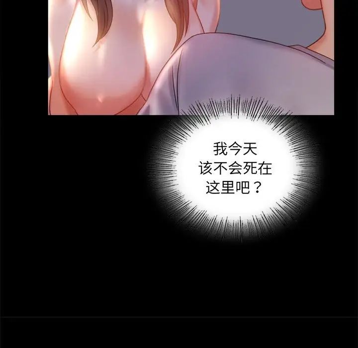 背叛的开始第9话