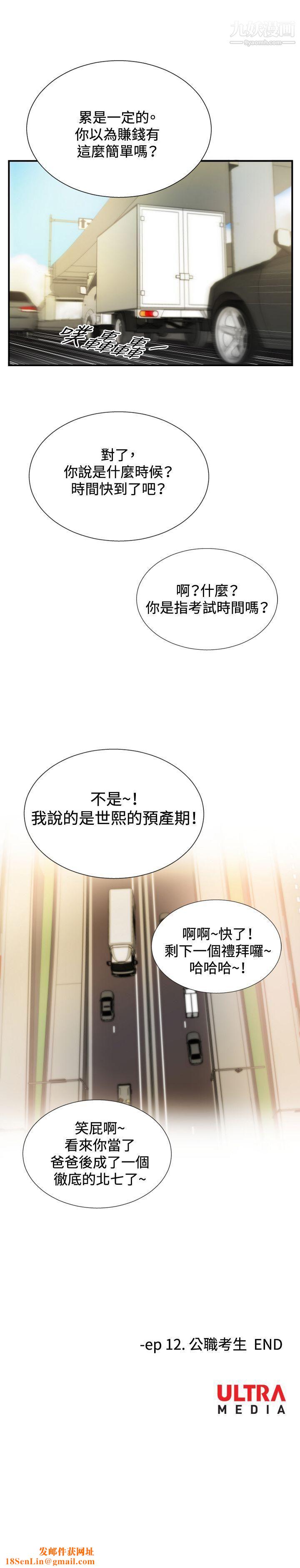 哪里坏坏ep.11公职考生6