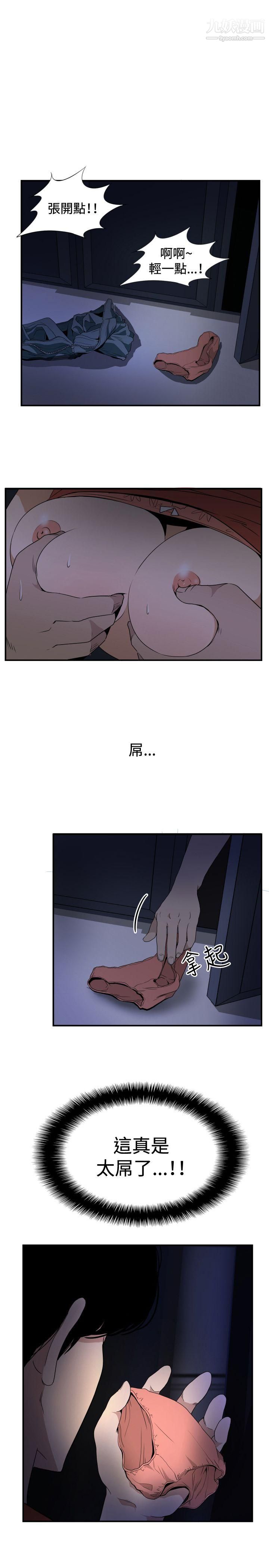 哪里坏坏ep.12帮我按讚1