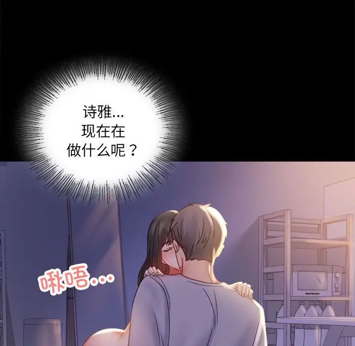 背叛的开始第9话