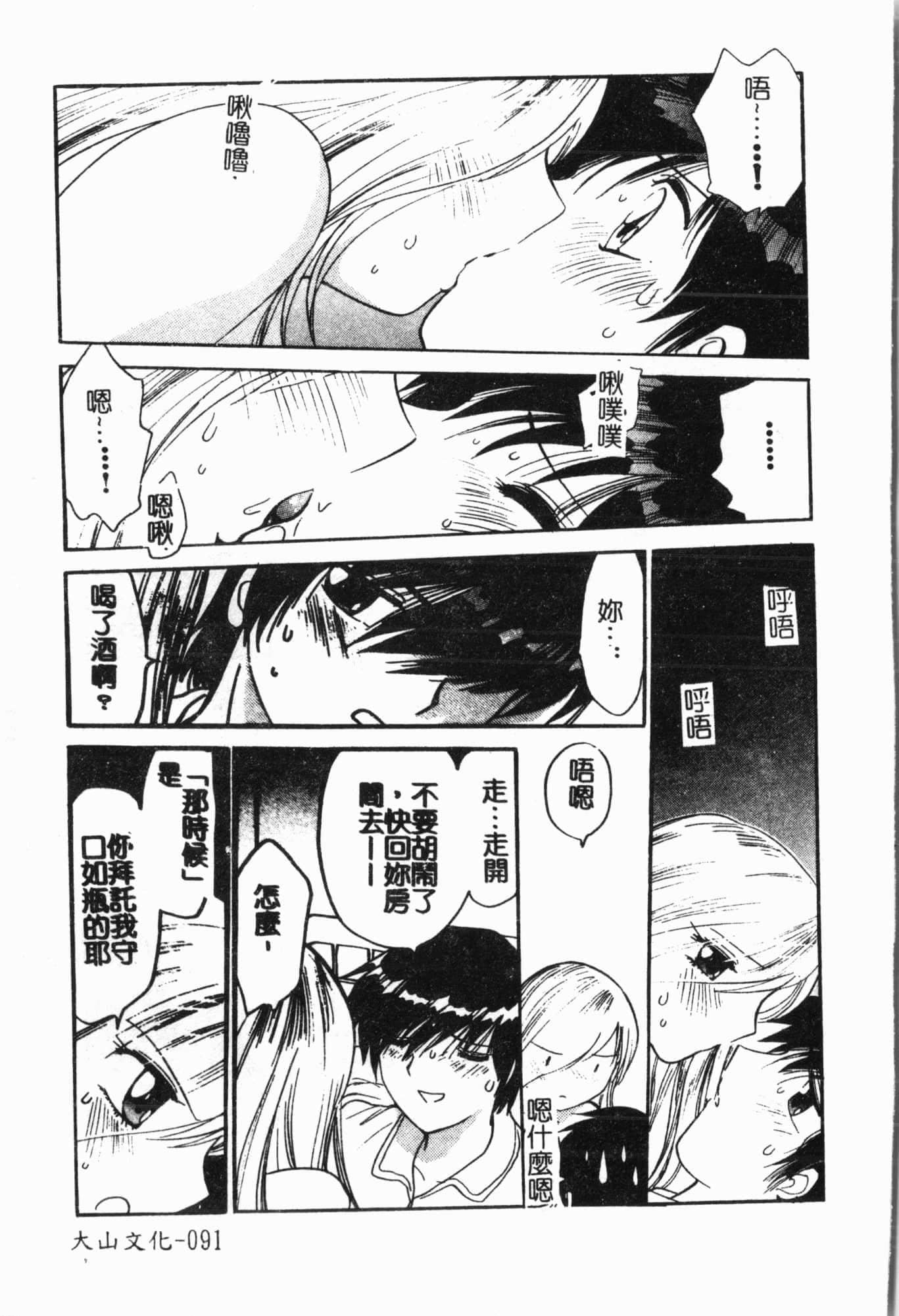 [アンソロジー]妹いじり[中文][アンソロジー]妹いじり[中文]