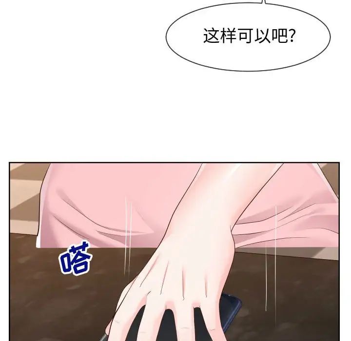 同一屋檐第35话