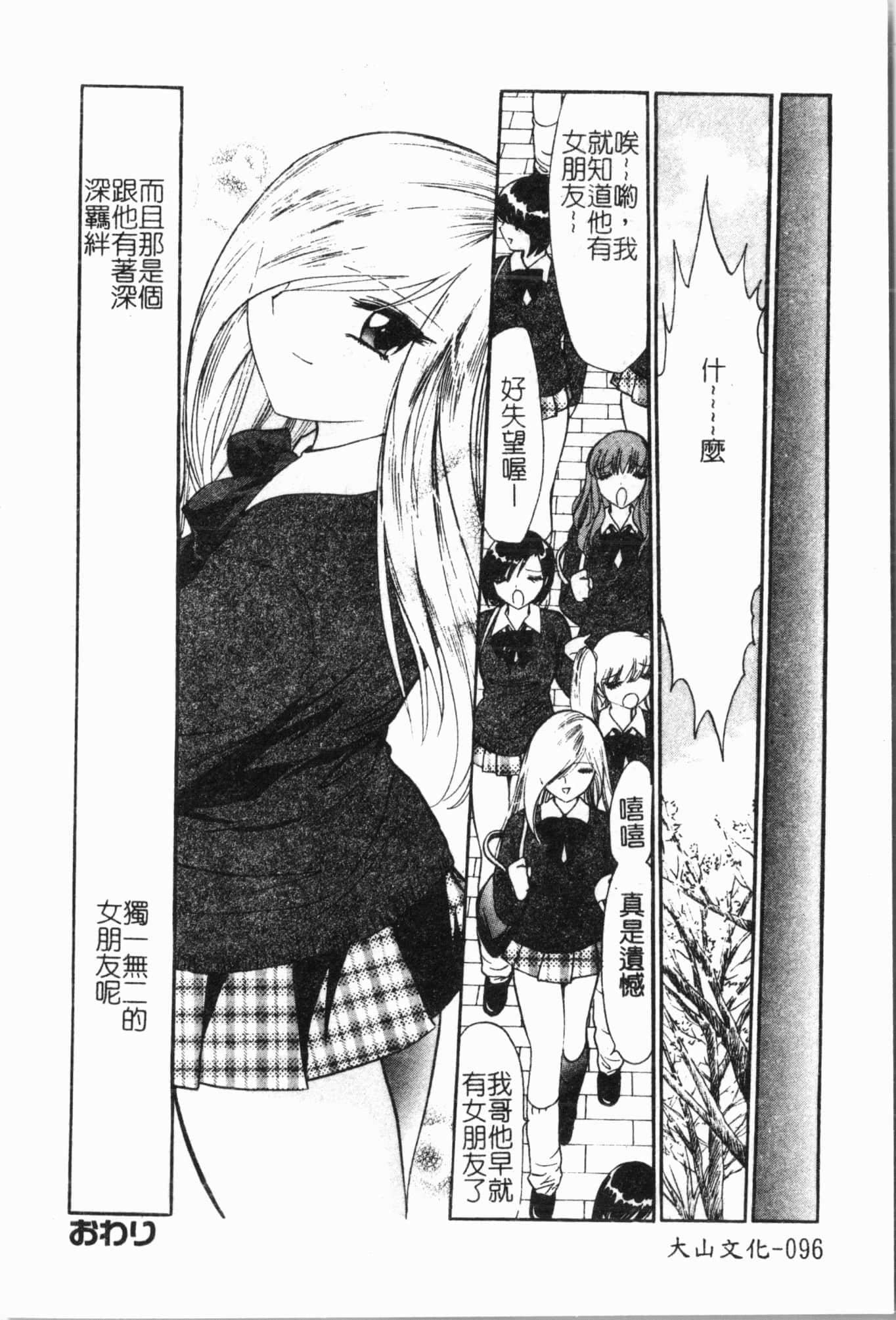 [アンソロジー]妹いじり[中文][アンソロジー]妹いじり[中文]