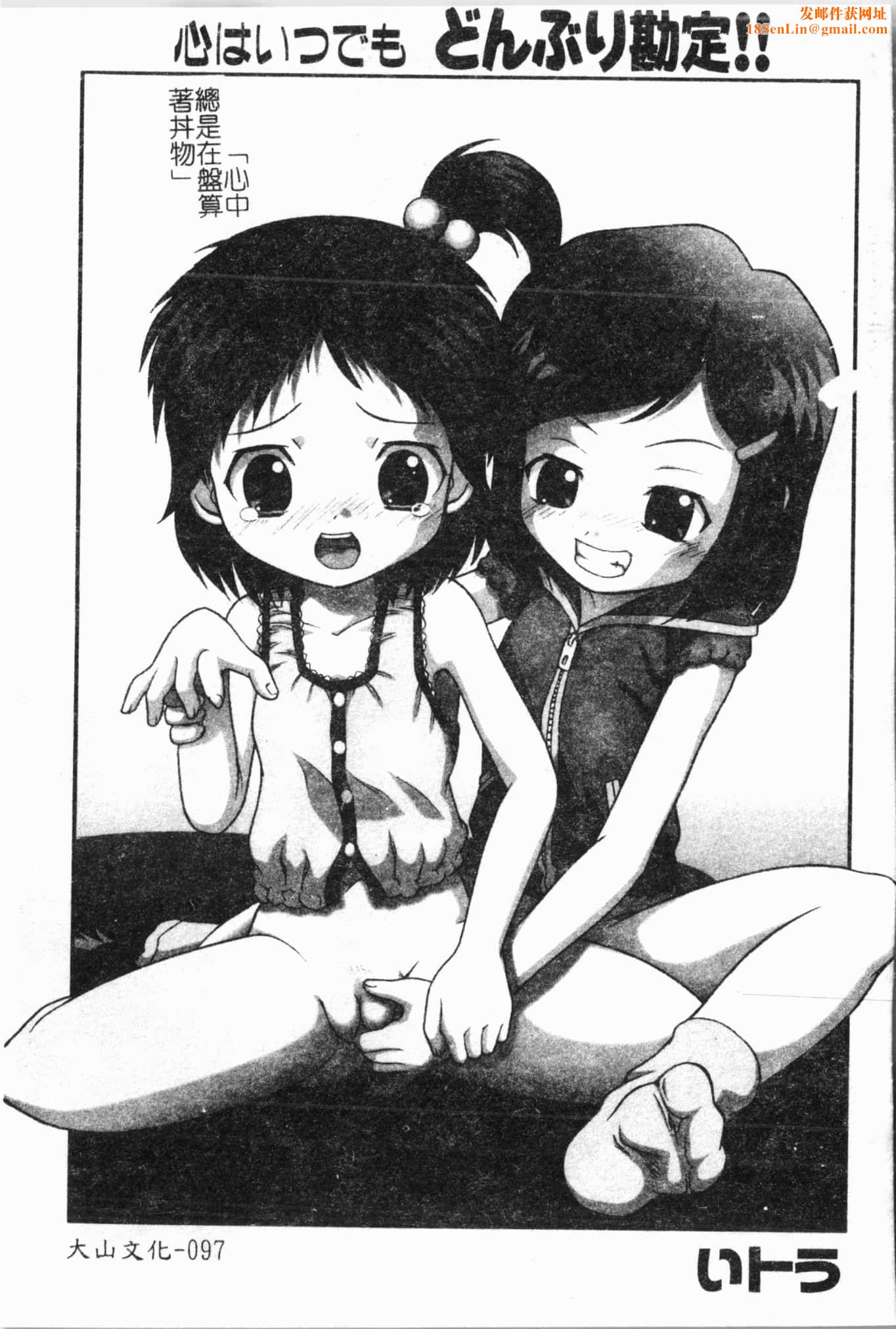 [アンソロジー]妹いじり[中文][アンソロジー]妹いじり[中文]