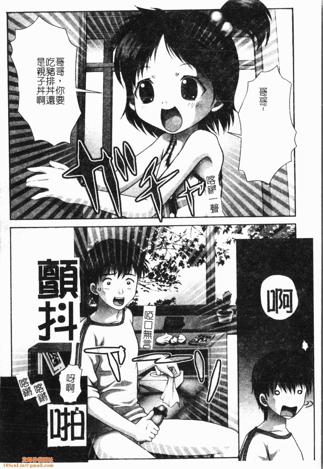 [アンソロジー]妹いじり[中文][アンソロジー]妹いじり[中文]