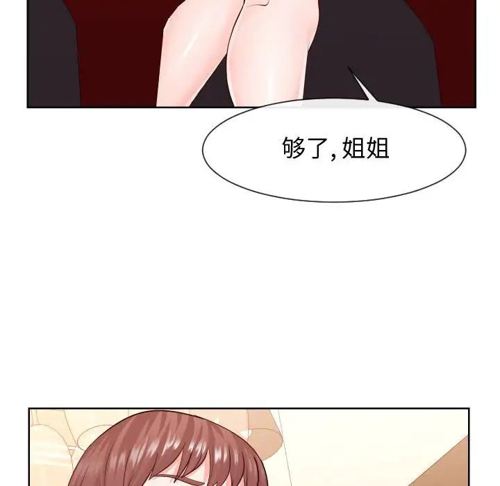 同一屋檐第35话