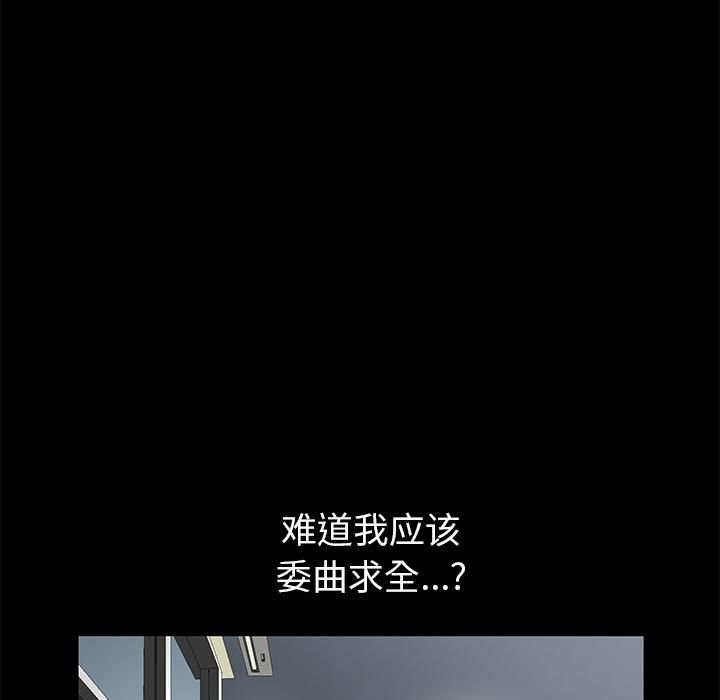 羁绊第3话