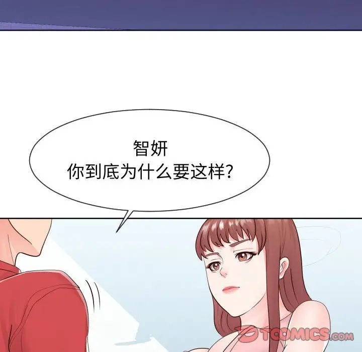 同一屋檐第36话