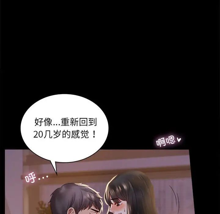 背叛的开始第9话