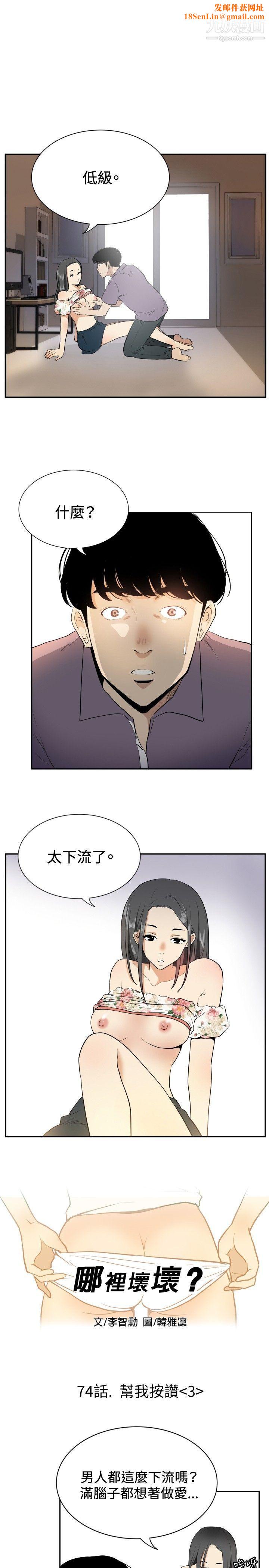 哪里坏坏ep.12帮我按讚3