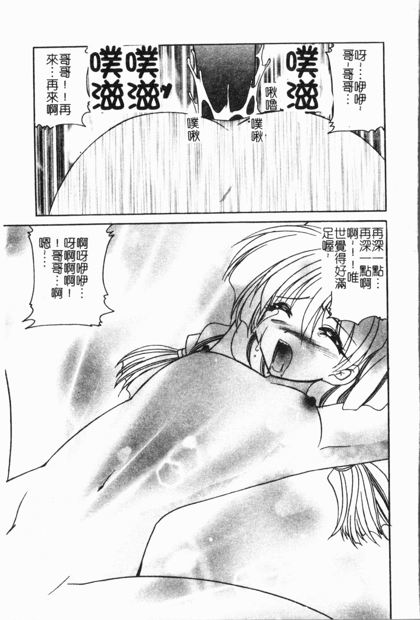 [アンソロジー]妹いじり[中文][アンソロジー]妹いじり[中文]